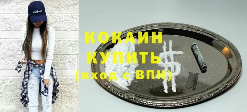 где продают наркотики  Рассказово  Cocaine Колумбийский 