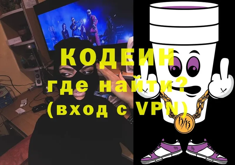 Codein Purple Drank  Рассказово 