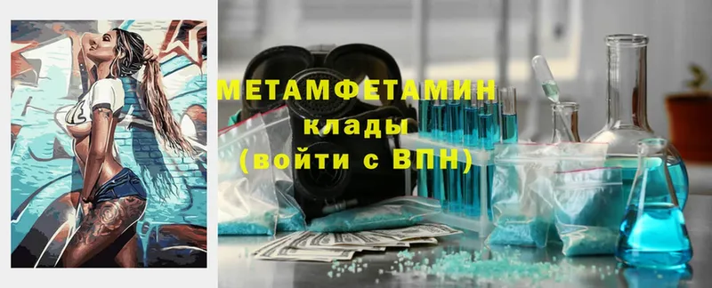 МЕТАМФЕТАМИН Methamphetamine  цены наркотик  Рассказово 